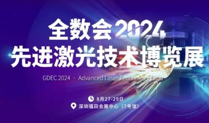 2024全數(shù)會從深圳出發(fā)，引領(lǐng)全球數(shù)字經(jīng)濟(jì)產(chǎn)業(yè)新風(fēng)向標(biāo)，預(yù)約免費(fèi)門票！