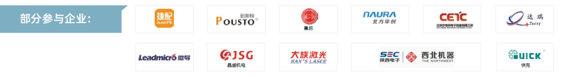 第104屆中國電子展主題區(qū)揭秘！搶占黃金C位，“硬控”全場目光