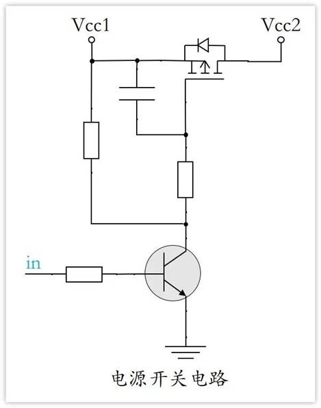 常用的三極管電路設(shè)計(jì)：電阻到底是怎么選的？