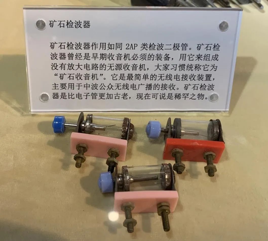 什么是電子管（真空管）？
