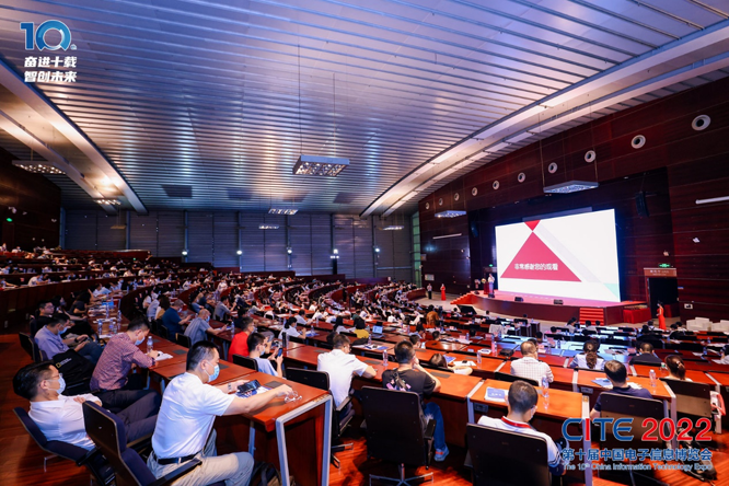 CITE2023系列高端論壇重磅來襲，強(qiáng)勢聚焦中國電子信息產(chǎn)業(yè)