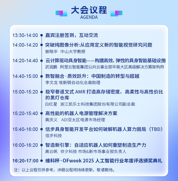7月30日深圳集結(jié)！第六屆智能工業(yè)展聚焦數(shù)字經(jīng)濟與制造升級