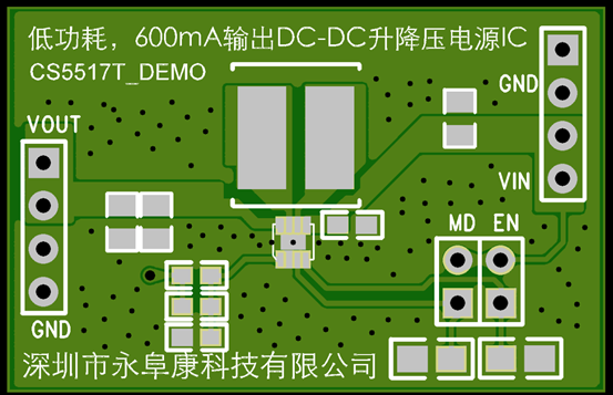 如何運(yùn)用升降壓芯片CS5517實現(xiàn)鋰電池穩(wěn)定輸出3.3V/3.6V（1.2-5V）的電壓？
