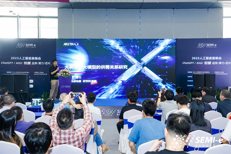重磅！SEMI-e第五屆深圳國際半導體技術(shù)暨應用展今日盛大開幕！