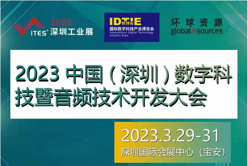 干貨滿滿！音頻工廠不容錯過的行業(yè)盛會，30+行業(yè)大咖探討技術(shù)及趨勢！