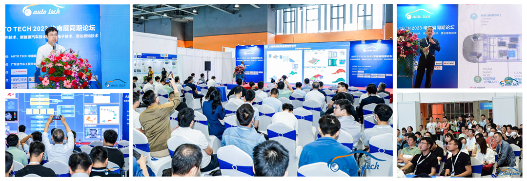 賦能汽車電動(dòng)化與智能化，AUTO TECH 2024 華南展專業(yè)觀眾預(yù)登記開(kāi)始啦！