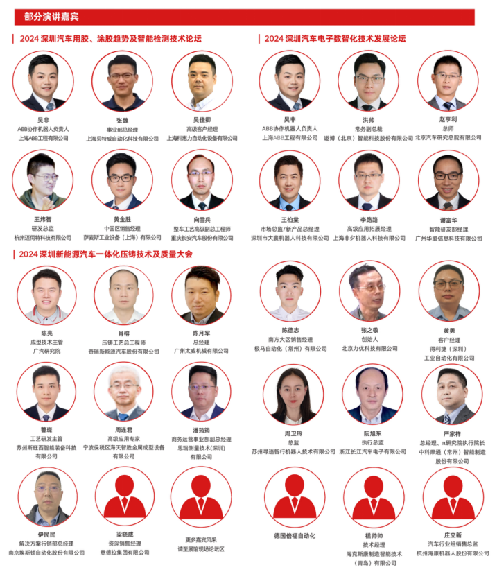 數(shù)字驅動工業(yè)，智能賦能制造 AMTS & AHTE SOUTH CHINA 2024同期會議全公開！
