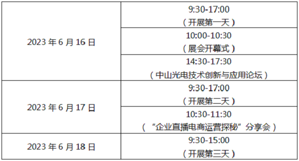 這場工業(yè)盛會即將在中山啟幕！送上最全【觀展指南】請查收！