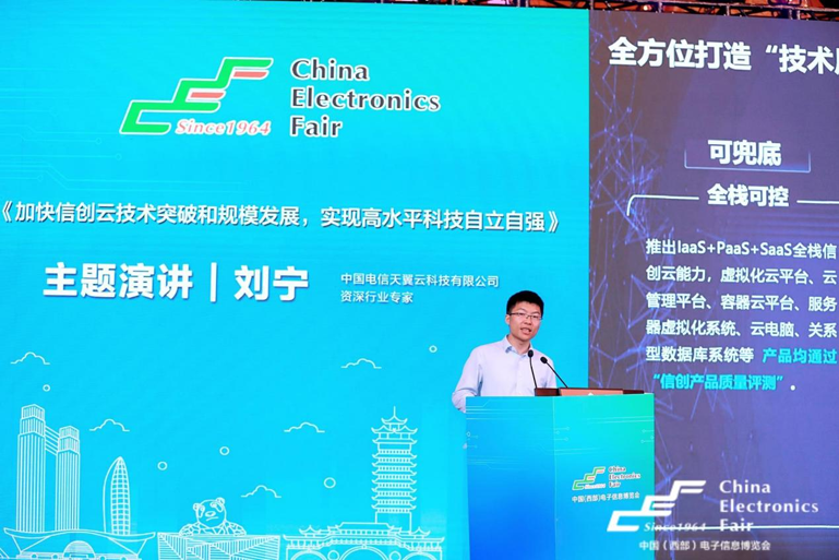 再啟航！第十一屆中國（西部）電子信息博覽會隆重開幕