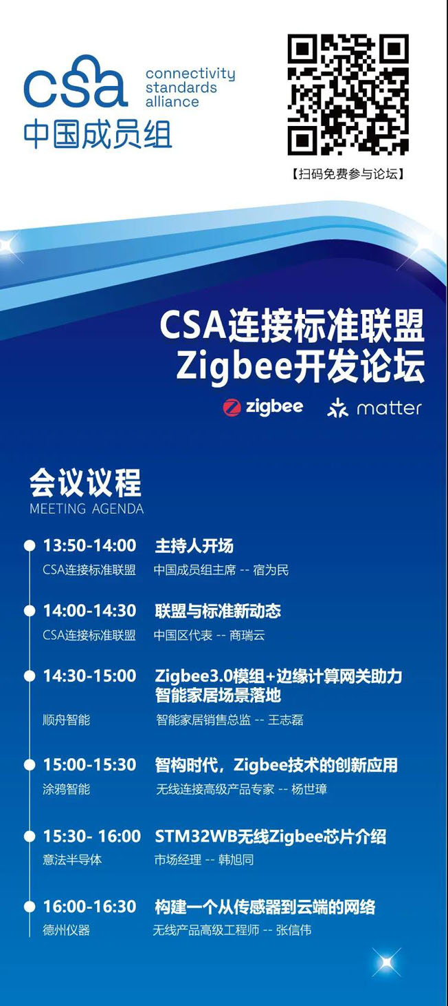IOTE物聯(lián)網(wǎng)展參觀指南丨面對面對接最優(yōu)秀的企業(yè)，聽最前沿的會議！