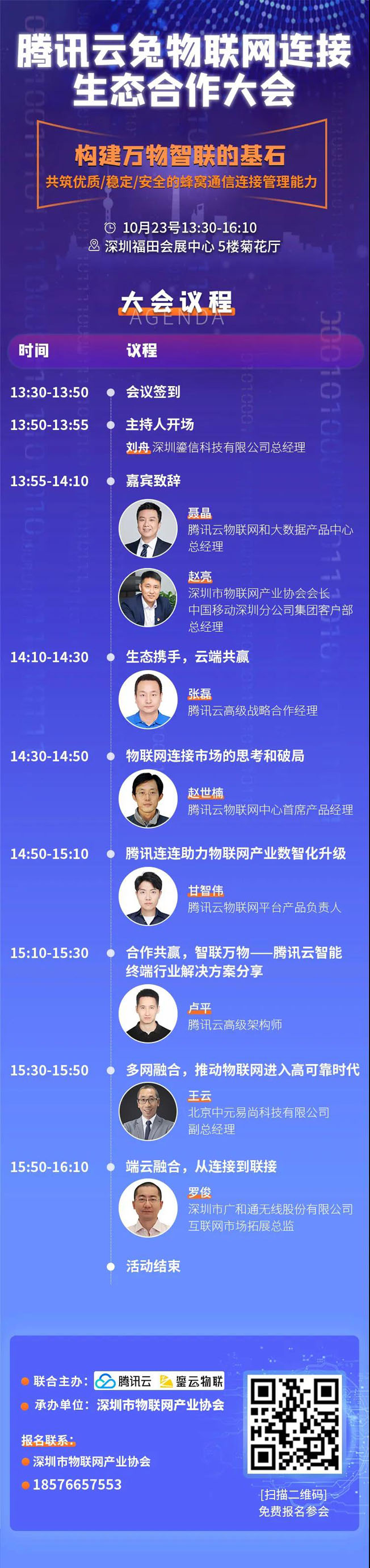 IOTE物聯(lián)網(wǎng)展參觀指南丨面對面對接最優(yōu)秀的企業(yè)，聽最前沿的會議！