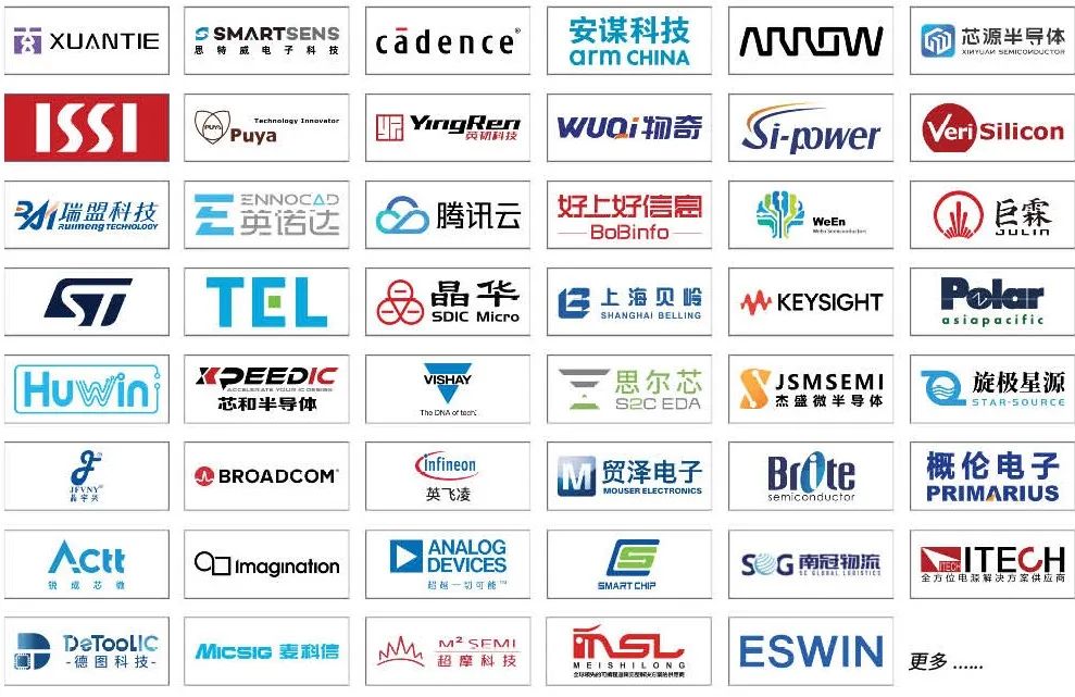 【明天見(jiàn)】IIC Shanghai 2025:同期峰會(huì)論壇展商名單全攻略 【明天見(jiàn)】IIC Shanghai 2025:同期峰會(huì)論壇展商名單全攻略