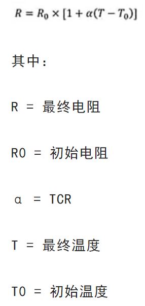 關(guān)于電阻溫度系數(shù)、測量和結(jié)構(gòu)影響 這篇文章說透了