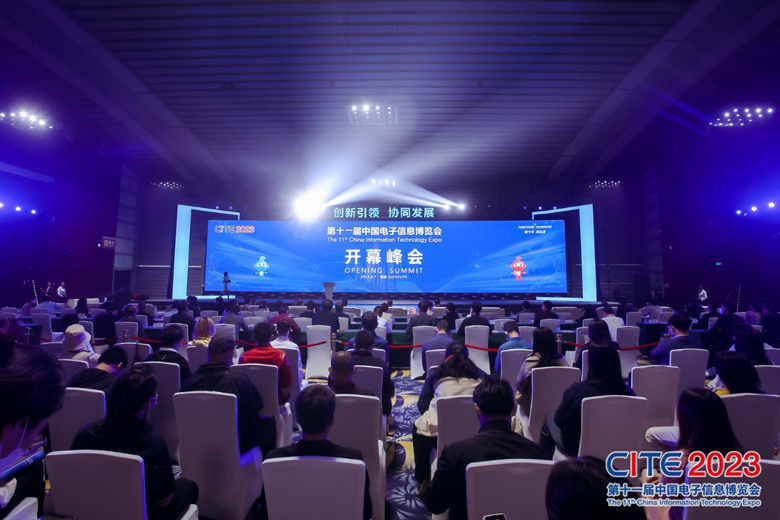 【追求卓越，數(shù)創(chuàng)未來】CITE2024正式啟動