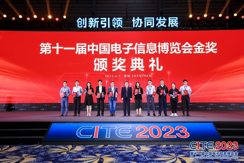 【追求卓越，數(shù)創(chuàng)未來】CITE2024正式啟動