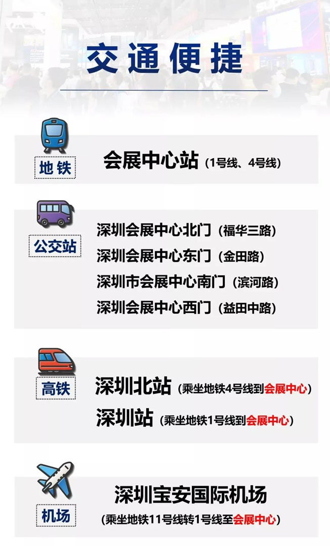 IOTE物聯(lián)網(wǎng)展參觀指南丨面對面對接最優(yōu)秀的企業(yè)，聽最前沿的會議！