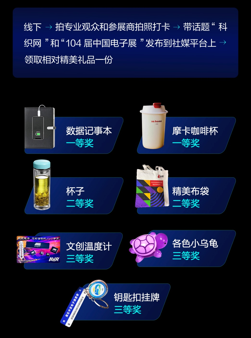 第104屆中國電子展精彩內(nèi)容搶先看，11月上海與您相約！