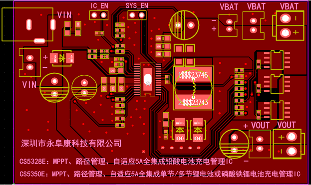 CS5350/CS5328 太陽能板供電鉛酸蓄電池、磷酸鐵鋰電池、鋰電池充電管理IC系列