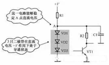 二極管直流穩(wěn)壓、溫度補償、控制電路及故障處理
