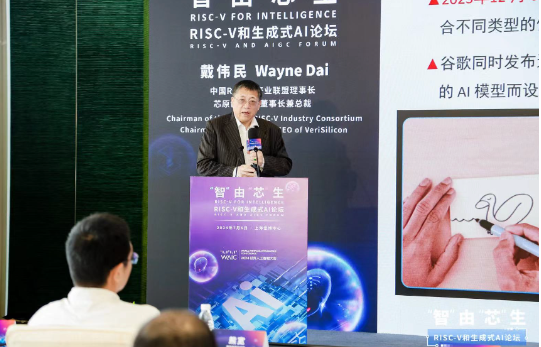 芯原戴偉民:AIGC為端側(cè)AI帶來巨大機會 芯原戴偉民:AIGC為端側(cè)AI帶來巨大機會