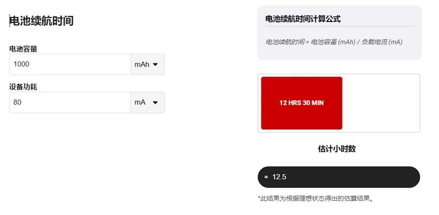 讓IoT傳感器節(jié)點更省電：一種新方案，令電池壽命延長20%！