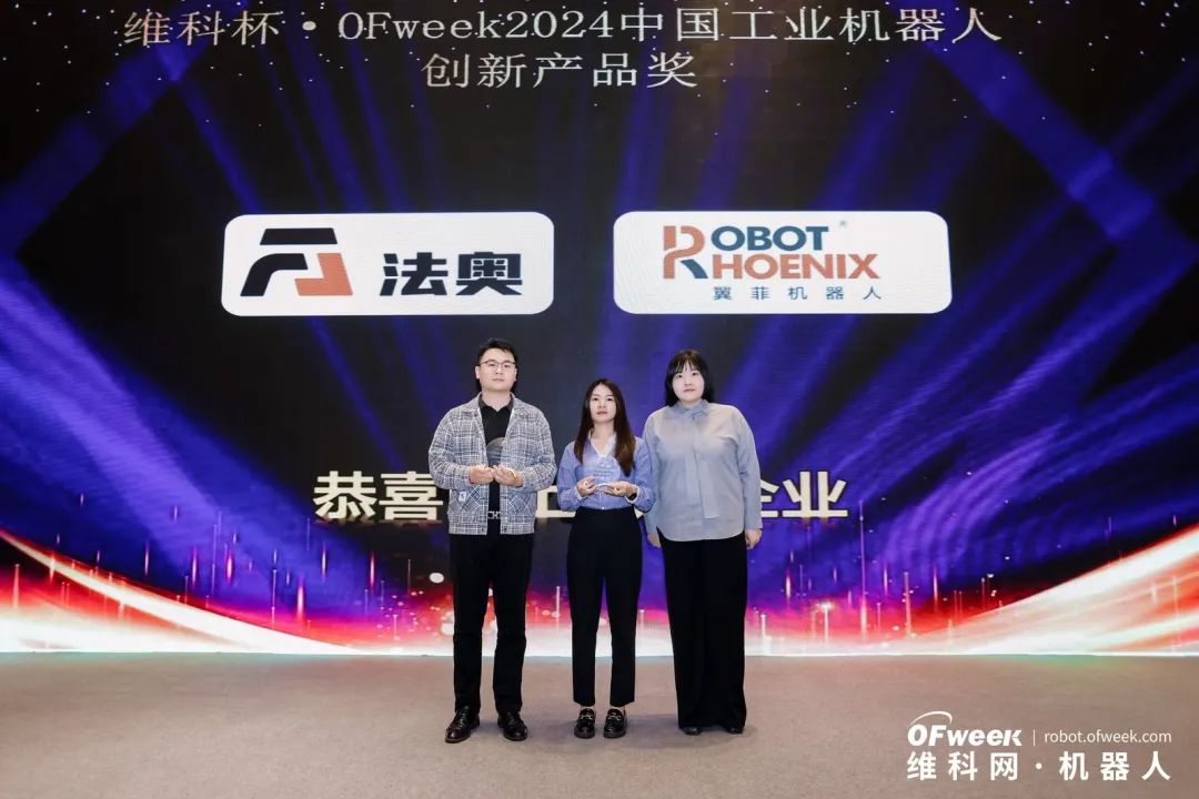 大咖齊聚，智啟新篇 | OFweek 2025（第十四屆）中國(guó)機(jī)器人產(chǎn)業(yè)大會(huì)圓滿收官！