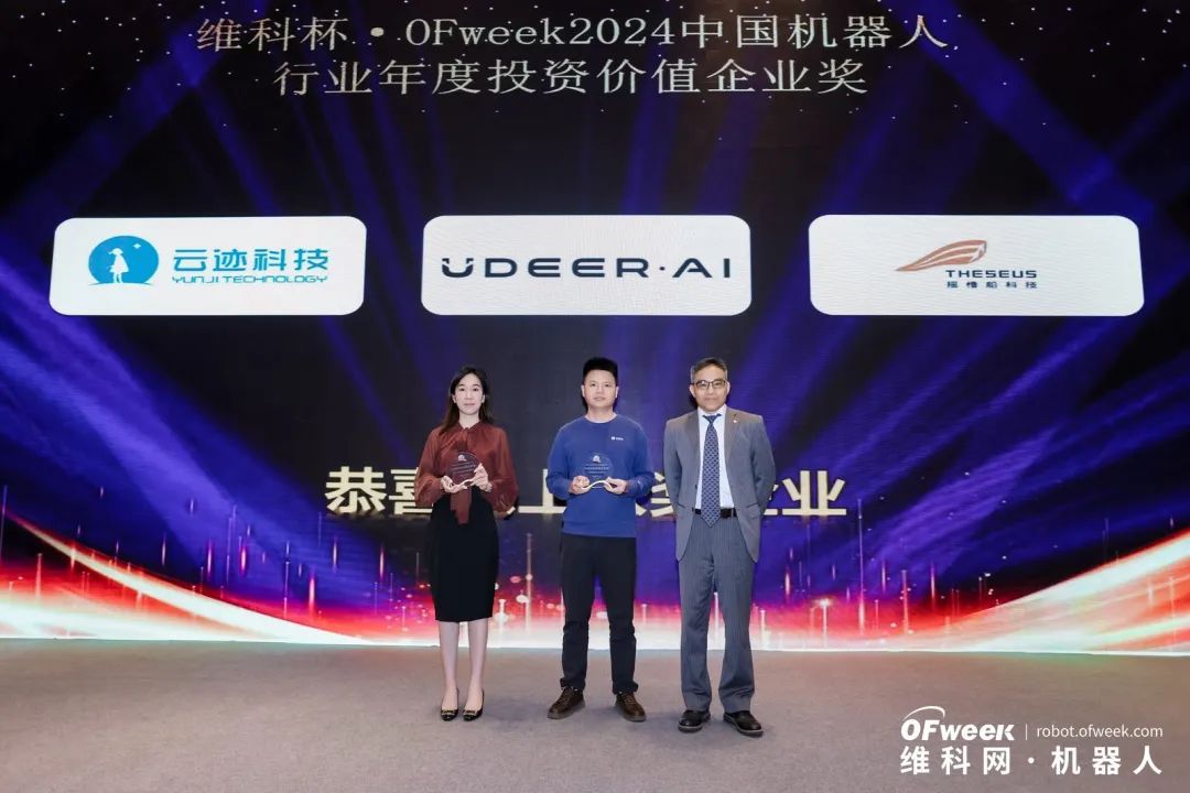 大咖齊聚，智啟新篇 | OFweek 2025（第十四屆）中國(guó)機(jī)器人產(chǎn)業(yè)大會(huì)圓滿收官！