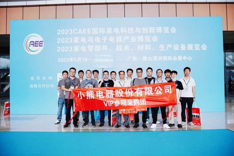 上觀未來、下謀發(fā)展丨CAEE2024家電制造業(yè)供應(yīng)鏈展覽會招商全面啟動