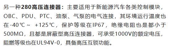 800V架構(gòu)下，給連接器帶來了哪些“改變”？