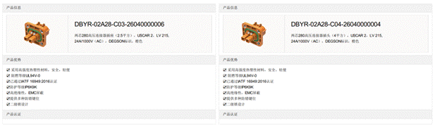 800V架構(gòu)下，給連接器帶來了哪些“改變”？