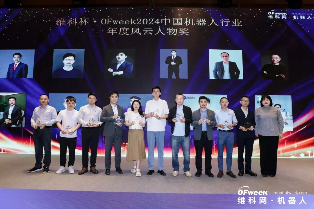 大咖齊聚，智啟新篇 | OFweek 2025（第十四屆）中國(guó)機(jī)器人產(chǎn)業(yè)大會(huì)圓滿收官！