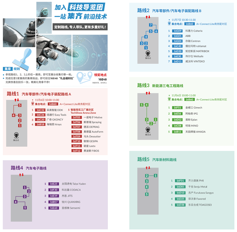 匯聚智造大咖，共探智能工業(yè)未來  AMTS & AHTE SOUTH CHINA 2024亮點(diǎn)全揭秘！