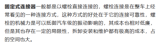 800V架構(gòu)下，給連接器帶來了哪些“改變”？