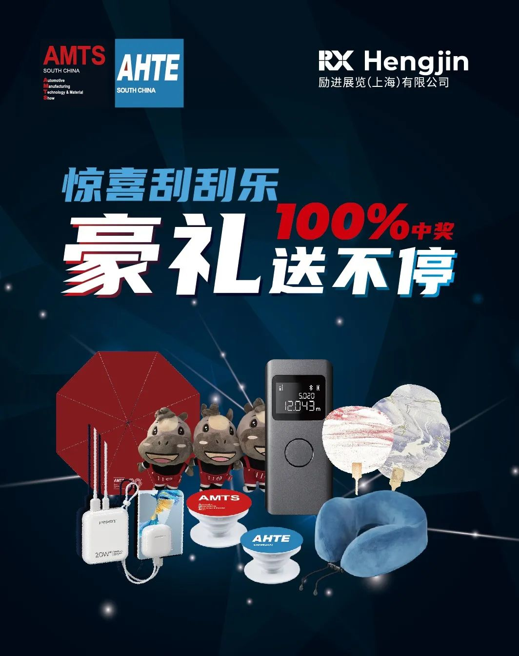 匯聚智造大咖，共探智能工業(yè)未來  AMTS & AHTE SOUTH CHINA 2024亮點(diǎn)全揭秘！