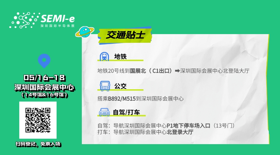 倒計(jì)時(shí)6天｜專業(yè)買家就緒，超強(qiáng)采購(gòu)力引爆“芯”機(jī)遇！