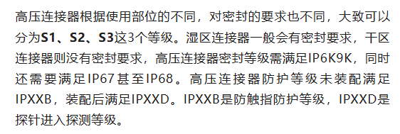 800V架構(gòu)下，給連接器帶來了哪些“改變”？