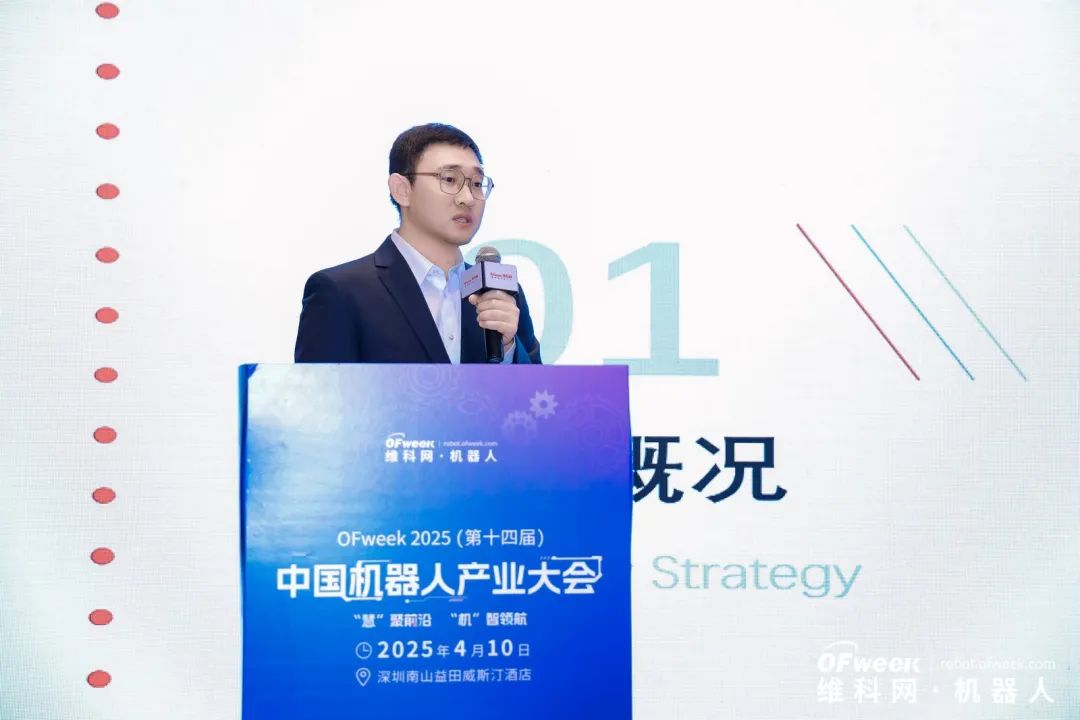 大咖齊聚，智啟新篇 | OFweek 2025（第十四屆）中國(guó)機(jī)器人產(chǎn)業(yè)大會(huì)圓滿收官！