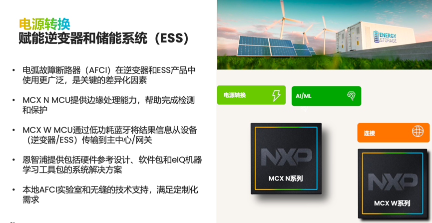 工業(yè)物聯(lián)網(wǎng)AI轉(zhuǎn)型革命下，恩智浦MCU/MPU如何幫助中國(guó)客戶(hù)更“AI”