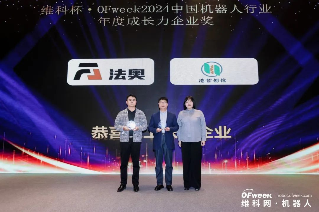 榮耀時(shí)刻！維科杯·OFweek 2024中國(guó)機(jī)器人行業(yè)年度評(píng)選獲獎(jiǎng)榜單盛大揭曉