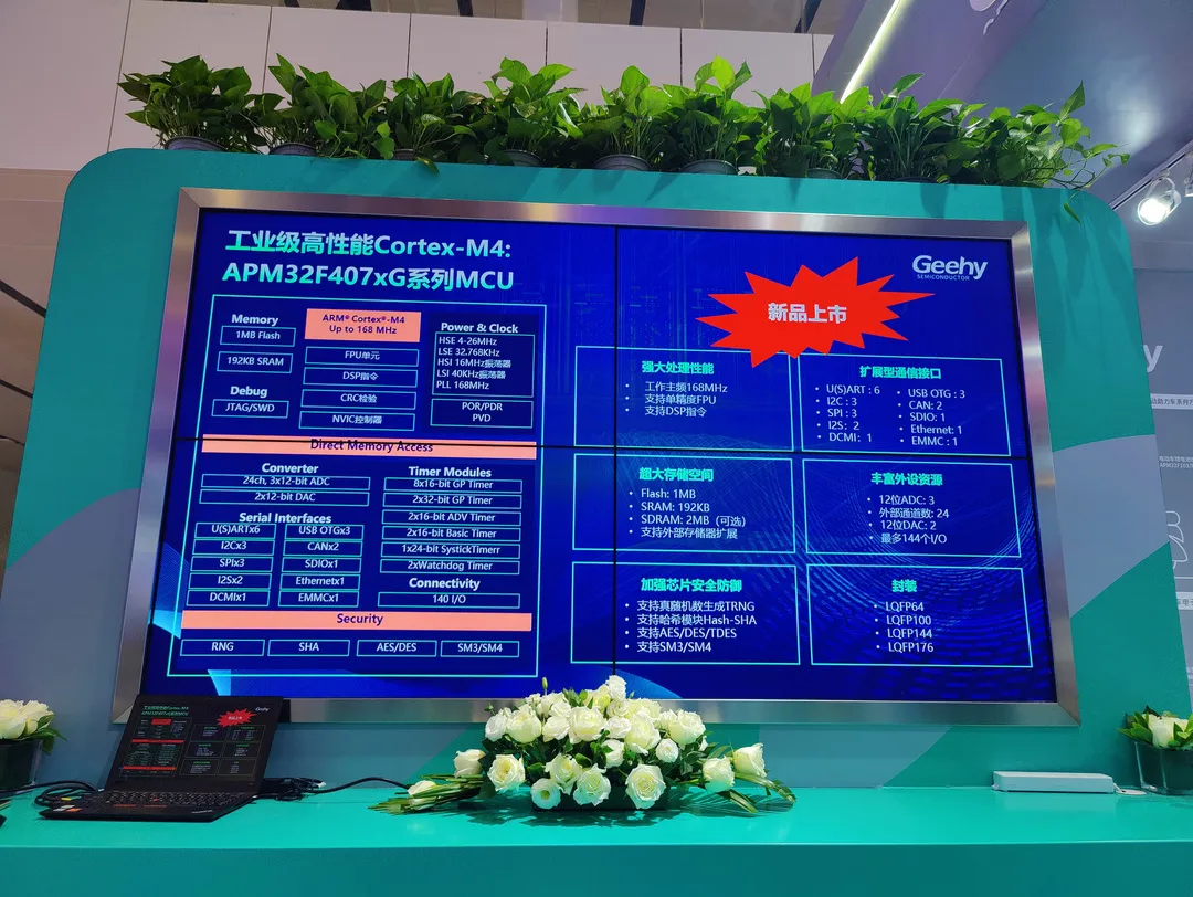 破解中高端MCU難題！這家國(guó)產(chǎn)企業(yè)的制勝法寶是什么？