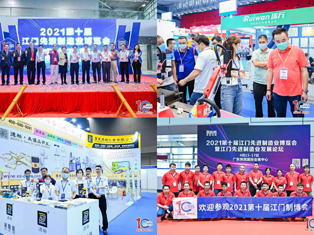 2022第十一屆江門先進制造業(yè)博覽會(簡稱:江門制博會) 2022第十一屆江門先進制造業(yè)博覽會(簡稱:江門制博會)