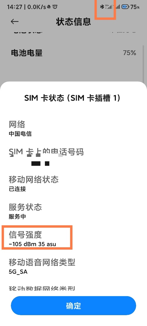 手機信號強弱跟什么有關(guān)，手機信號放大器真的有用嗎？