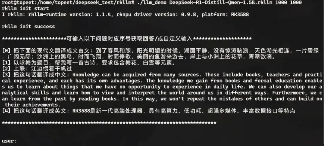 超低成本！千元級國產(chǎn)開發(fā)板即可本地化部署deepSeek-r1 1.5B語言大模型！