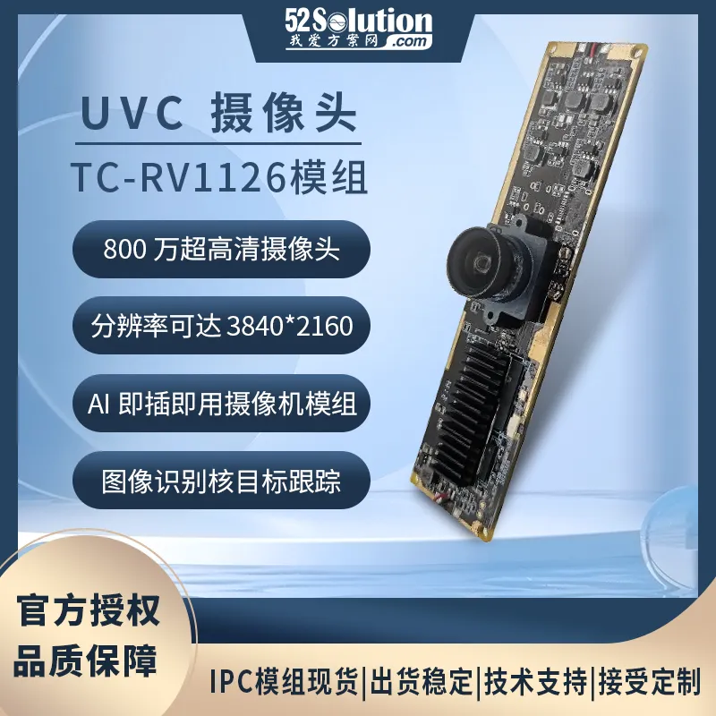 瑞芯微殺瘋了！全新視覺芯片RV1126B實測數(shù)據(jù)曝光，算力已達(dá)RK3588一半！