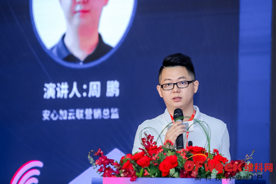 專訪安心加云聯(lián)周鵬：推動地產(chǎn)智能化發(fā)展，驅(qū)動行業(yè)升級革新