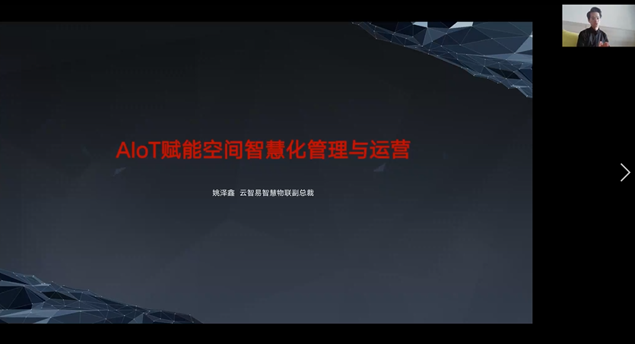 領(lǐng)航者峰會(huì)回看：傳感、模組、平臺(tái)到應(yīng)用，物聯(lián)網(wǎng)基建建設(shè)正夯